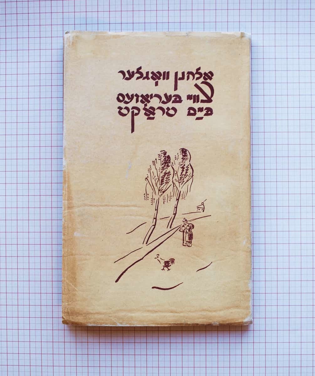 Elkhonen Vogler’s poetry book “Tsvey beriozes baym trakt” (“Two Birch Trees by the Highway”)